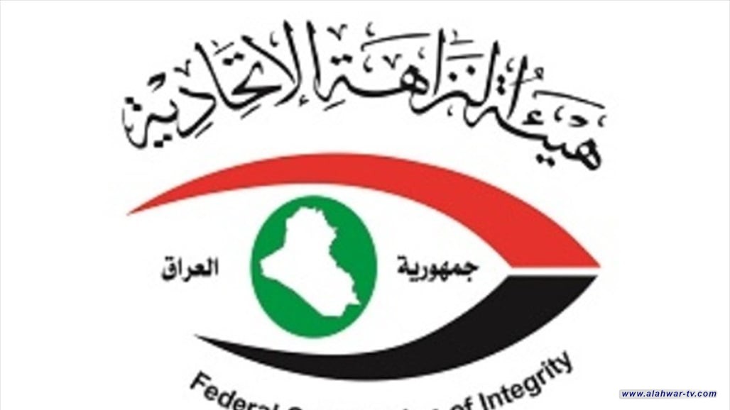 صدور أمر قبض بحق مسؤول في ميسان حاول اصدار بطاقة وطنية لمطلوب خطير